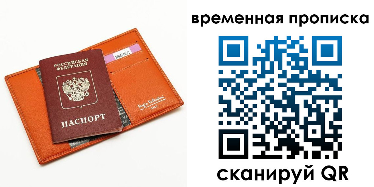 временная регистрация адрес в Чегеме