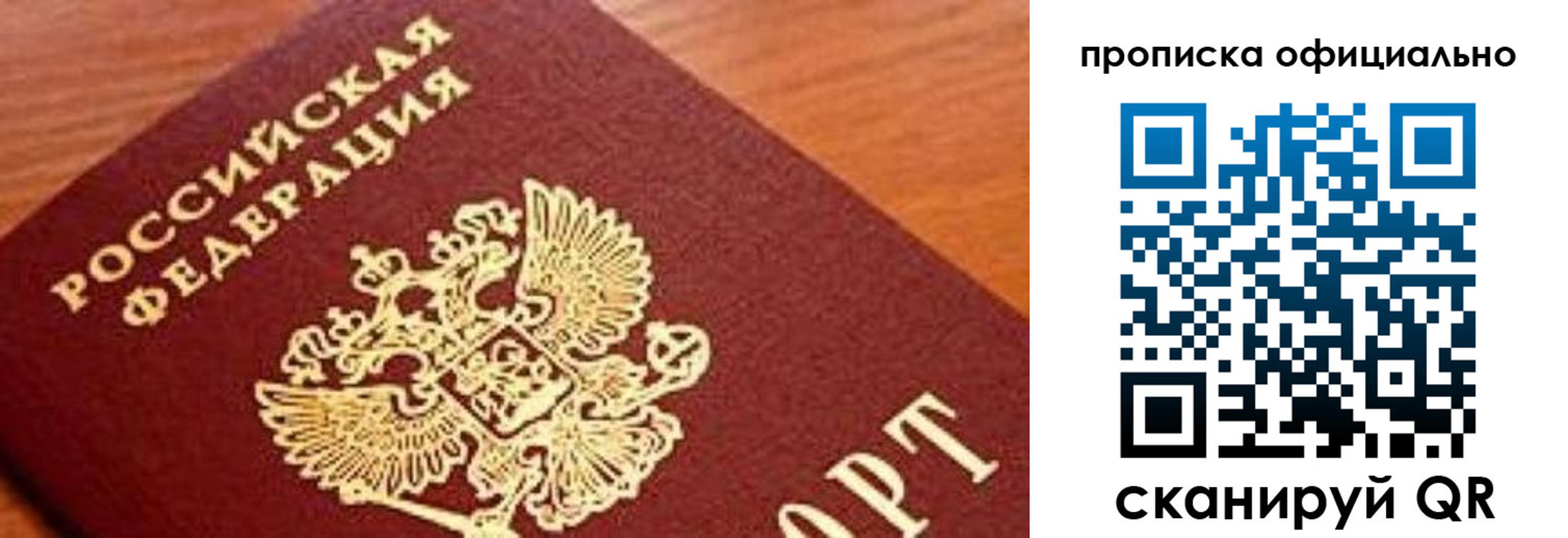 купить прописку в Чегеме