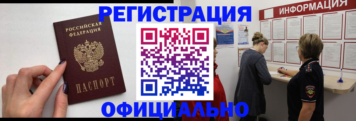 временная регистрация адрес в Чегеме