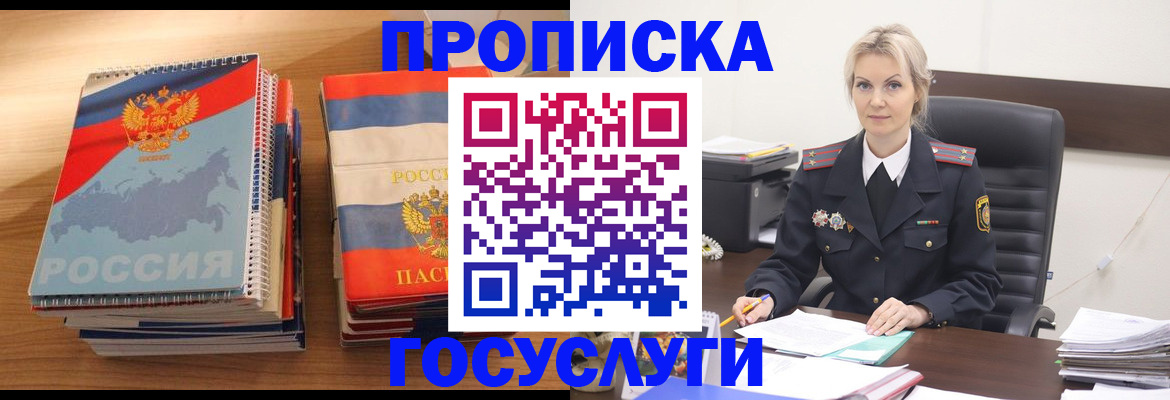 прописка 2025 в Чегеме