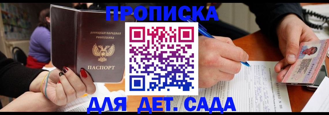 прописка от собственника в Чегеме