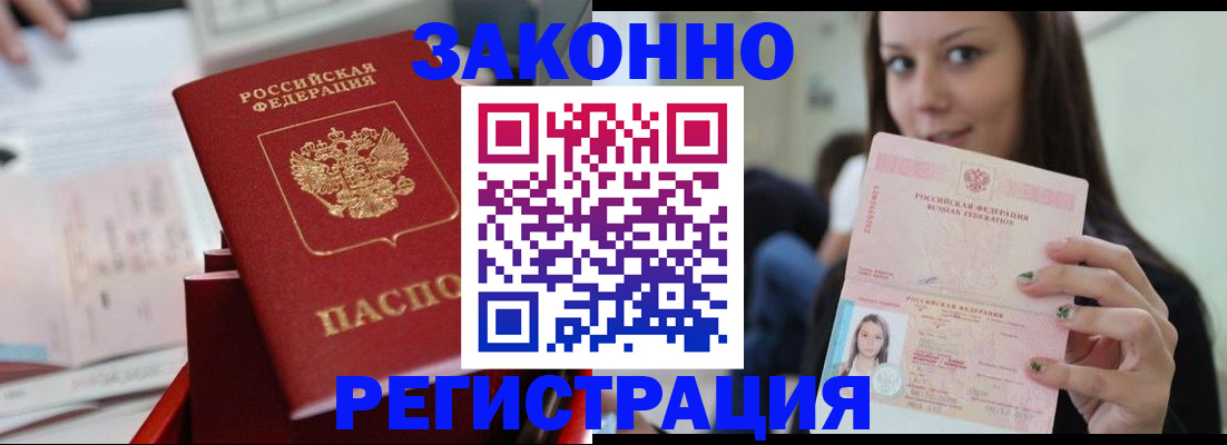 прописка иностранных граждан в Чегеме