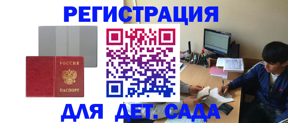 временная регистрация собственник в Чегеме