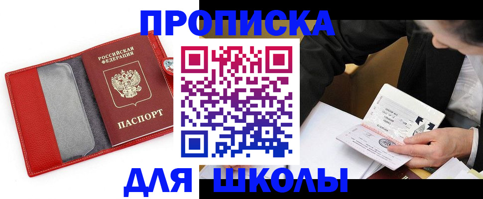 временная регистрация 2025 в Чегеме