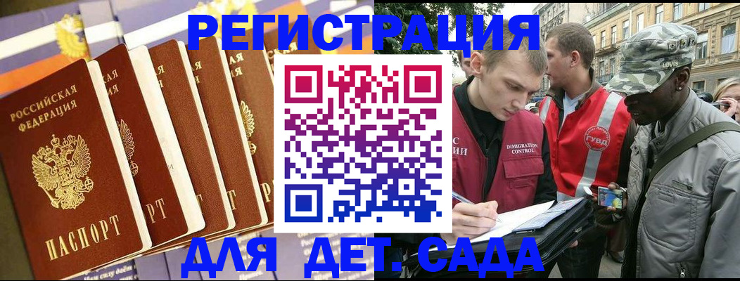 временная регистрация адрес в Чегеме