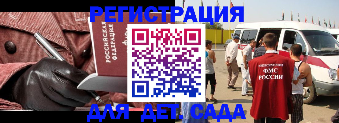 временная регистрация для школы в Чегеме