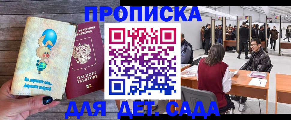 прописка регистрация в Чегеме