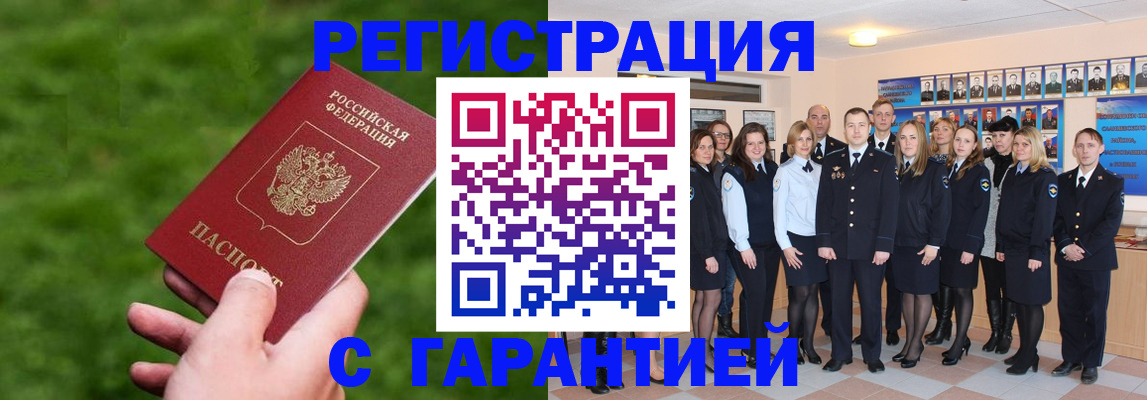 прописка для школы в Чегеме