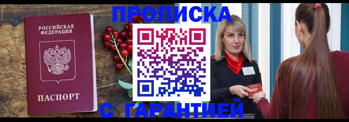 временная регистрация поиск в Чегеме