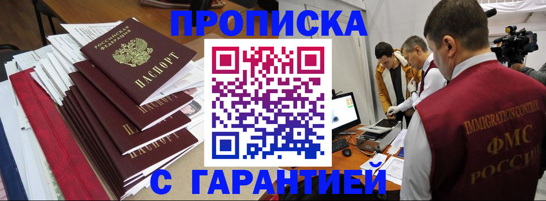 регистрация в Чегеме