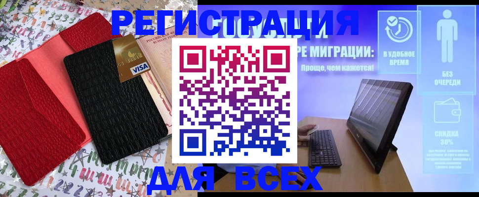 регистрация для дет. сада в Чегеме